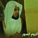 Amazon MP3: Al-maidah bei MP3-Downloads zum Namen: 41gY-wTxq6L._SL75_
