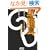 �P�ꎨ �p�P�ꔪ����ꐶ�Y��Ȃ��u���S�ȉp�ꎨ�v ���_��+���H��Lv.1