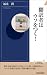 翻訳者はウソをつく! (青春新書INTELLIGENCE 184)