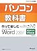 �p�\�R�����ȏ�����Ċy����Microsoft Office Word 2007 (�}�C�N���\�t�g���������) (�}�C�N���\�t�g���������)
