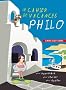 Le cahier de vacances Philo
