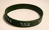 IDF Israeli army Silicon Wristband - with IDF written in Hebrew