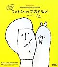 基本の「き」が分かりやすく載ってる。これまで独学でよくわからず覚えてた物の、理由とかちゃんとしたやり方を確認できた。