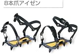 エバニュー(EVERNEW) 巾調節式8本爪アイゼンYW フリー EBY016