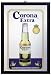 Corona - Bar Mirror (Size: 9'' x 12'') Image