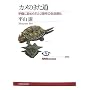 �J���̂������\�b���ɔ�߂�ꂽ2���N�̐����i�� (NHK�u�b�N�X)