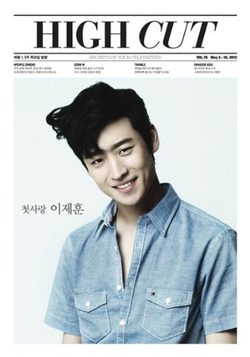 韓国雑誌 HIGH CUT（ハイカット) Vol.76 イ・ジェフン、少女時代のテヨン、ティファニー