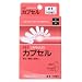 HFカプセル サイズ1号 100P HFカプセル サイズ1号 100P
