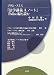 アダム・スミス『法学講義Aノート』Police編を読む 4892596698 JPEG画像(小)
