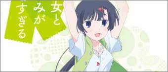 俺の彼女と幼なじみが修羅場すぎる 5(完全生産限定版) [Blu-ray]