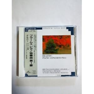 【クリックで詳細表示】ブラームス：ピアノ協奏曲第1番＠ゲルバー(p)デッカー/ミュンヘンpo.