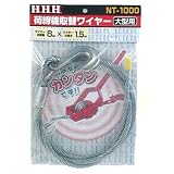 HHH(スリーエッチ) 大型用荷締機取替ワイヤー NT-1000