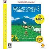SCE Boku no Natsuyasumi 3 PS3 the Best for PS3 [Japan Import]