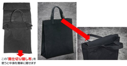 AIMPERIAL 【魔法？間仕切り布で中身が隠せる！】 便利な帆布製 MagicTOTO (黒)