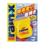 スパーレイン・Ｘ　「 ザ・クイック 」 塗り易さがパワーアップ 008477 Sax