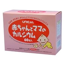 赤ちゃんとママのカルシウム 2.5g×60包×3個セット