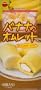 Bourbon - Japanese Banana Cream Soft Cake - 5.5 Oz