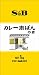 S&B カレー南ばんの素 1kg S&B カレー南ばんの素 1kg