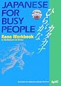 Japanese for Busy People: Kana Workbook Incl. 1 CD