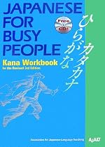 Japanese for Busy People: Kana Workbook
