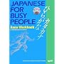 Japanese for Busy People: Kana Workbook