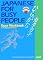 Japanese for Busy People: Kana Workbook Incl. 1 CD