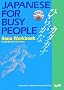 Japanese for Busy People: Kana Workbook Incl. 1 CD