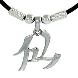 Sterling Silver Chinese Character Pendant for IMMORTAL ANGEL, 13/16 (20mm) tall, w/ 18 Leather Cord Necklace