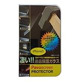 Pavoscreen 凄い!!液晶保護ガラス iPhone5用