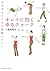 キレイに効く!ゆるウォーク (GAKKEN SPORTS BOOKS)