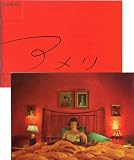 映画パンフレット★『アメリ』/オドレイ・トトゥ オドレイ・トトゥ