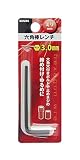 高儀 GISUKE 六角棒レンチ 3.0mm