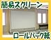 プロジェクター用簡易スクリーン 撮影用バックペーパー 巨大キャンバスに！ダンボール原紙(2m幅6m巻)　No1364