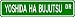 Yoshida ha bujutsu Street Sign ~ Martial Arts Gift ~ Aluminum - 6 x 24 inches