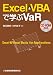 Excel & VBAで学ぶVaR