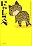 にゃんスペ
