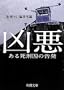 �����\���鎀�Y���̍��� (�V������)