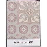 『出産内祝 引越 ご挨拶 内祝 お返し 快気祝 引き出物 結婚内祝などに人気の商品』　ニッケ　カシミヤ入ウール毛布（毛羽部分）　ピンク　【のし・包装可】