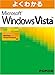 悭킩 Microsoft Windows Vista