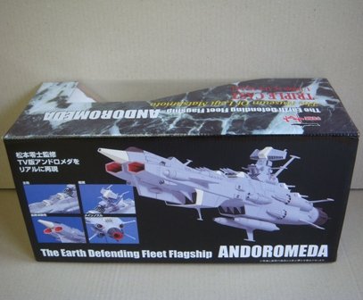 地球防衛軍旗艦　アンドロメダDX