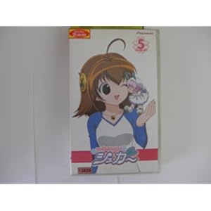 ��������Ȑ�g���V���K�[ season.5 [VHS]