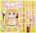 干物妹! うまるちゃん コミック 1-6巻セット (ヤングジャンプコミックス)