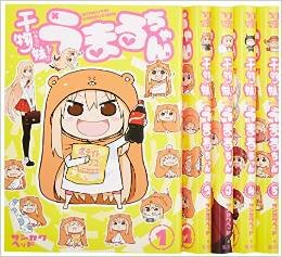 干物妹! うまるちゃん コミック 1-6巻セット