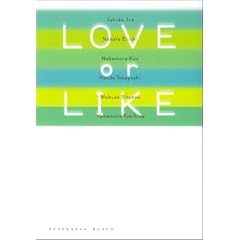 LOVE or LIKE (�˓`�Е��� �� 1-45)