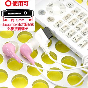 携帯電話用 外部接続端子インナーステレオヘッドホン（イヤホン） docomo/Softbank　パステルピンク S3132