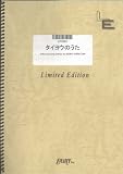 �ԥ���&�ܡ����� �����襦�Τ���/Kaoru Amane(LPV551)[����ǥޥ��]