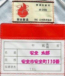 「防災アルミ頭巾　小学生～大人用」防炎協会認定品　アルミ防災頭巾