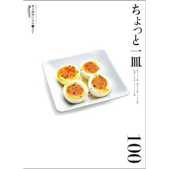 �j�q�~�[�ɓ���Plus ������ƈ�M100 (ORANGE PAGE BOOKS �j�q�~�[�ɓ���+(Plus))