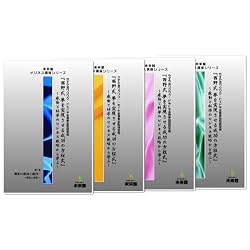 西野式・夢を実現させる成功の方程式 (全巻) [DVD]