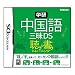 Nintendo��ǤŷƲ�� NDS���ե� �ظ� ���컰��DS İ�����񤭥ȥ졼�˥�